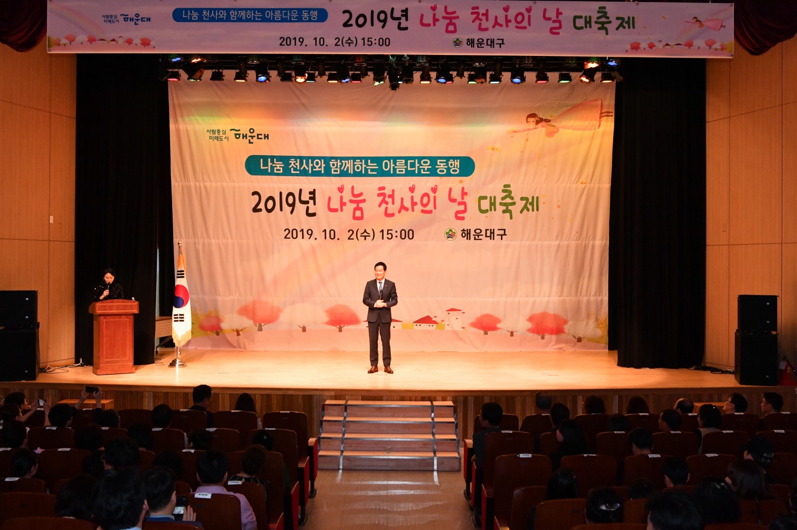 나눔천사의날 대축제 46