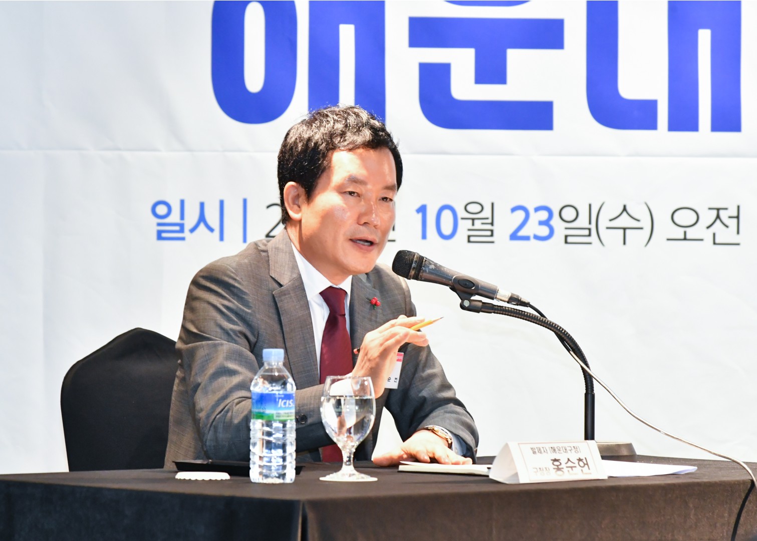 해운대 경제인초청 대토론회 16