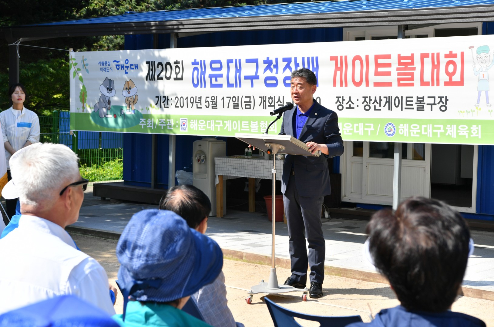 구청장배 게이트볼대회 9