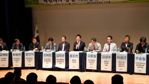 장산제모습찾기 심포지엄