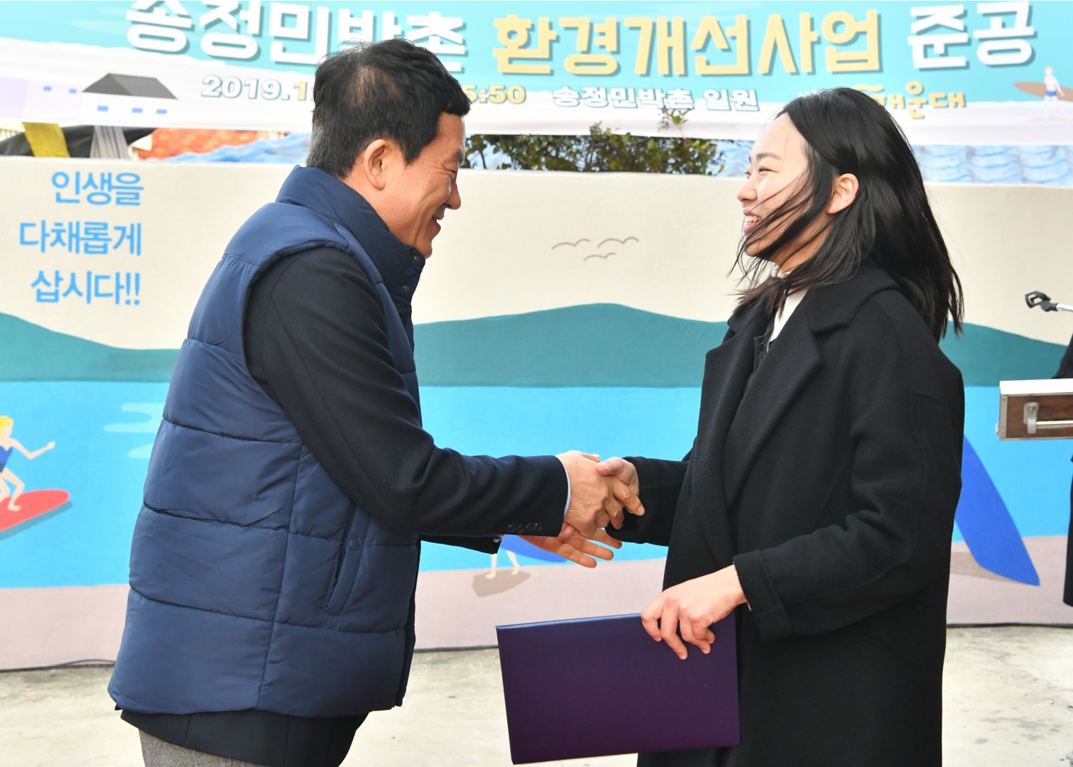 송정민박촌 환경개선 3