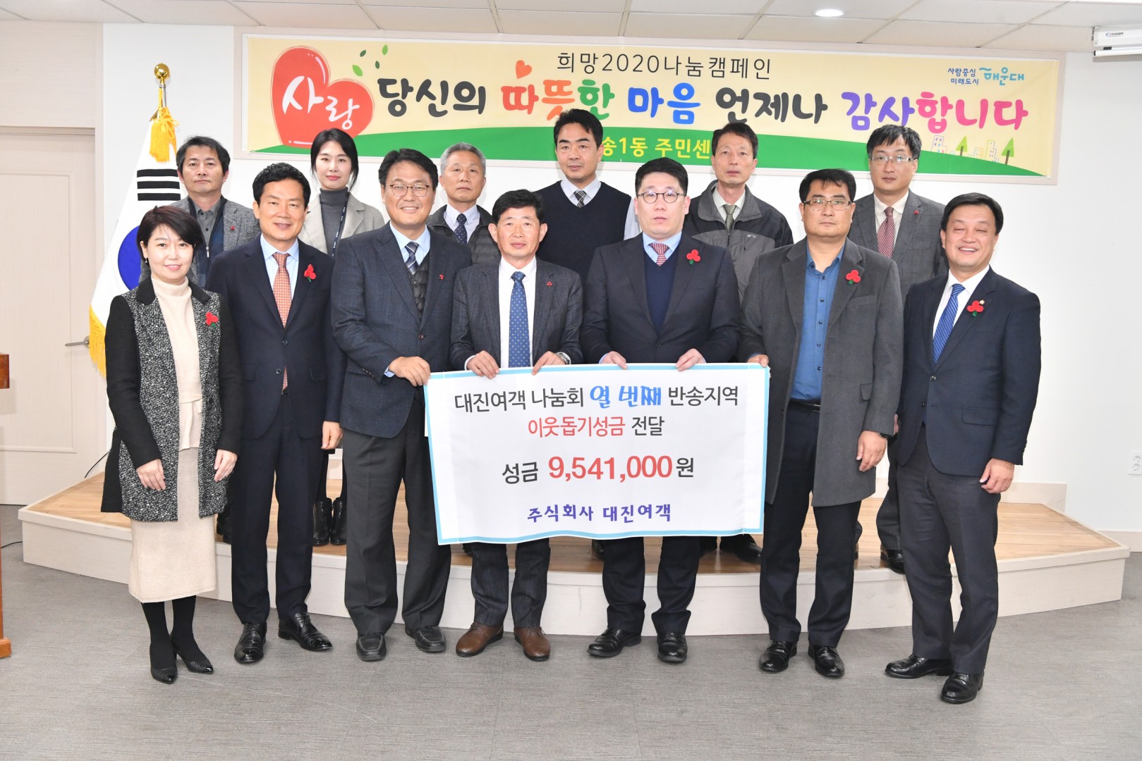 대진여객 성금전달식 11
