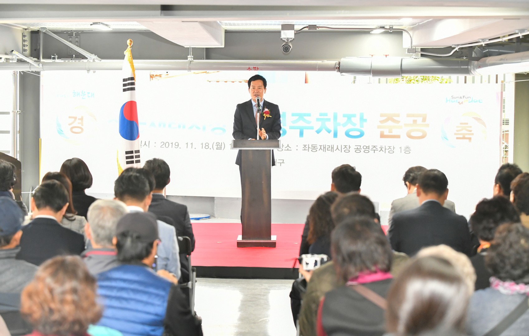좌동 재래시장 공영주차장 준공식 14