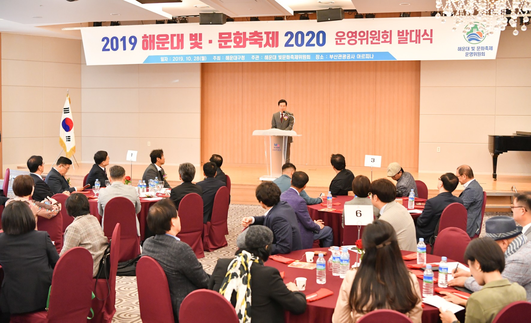 빛 문화축제 위원회 발족식 9