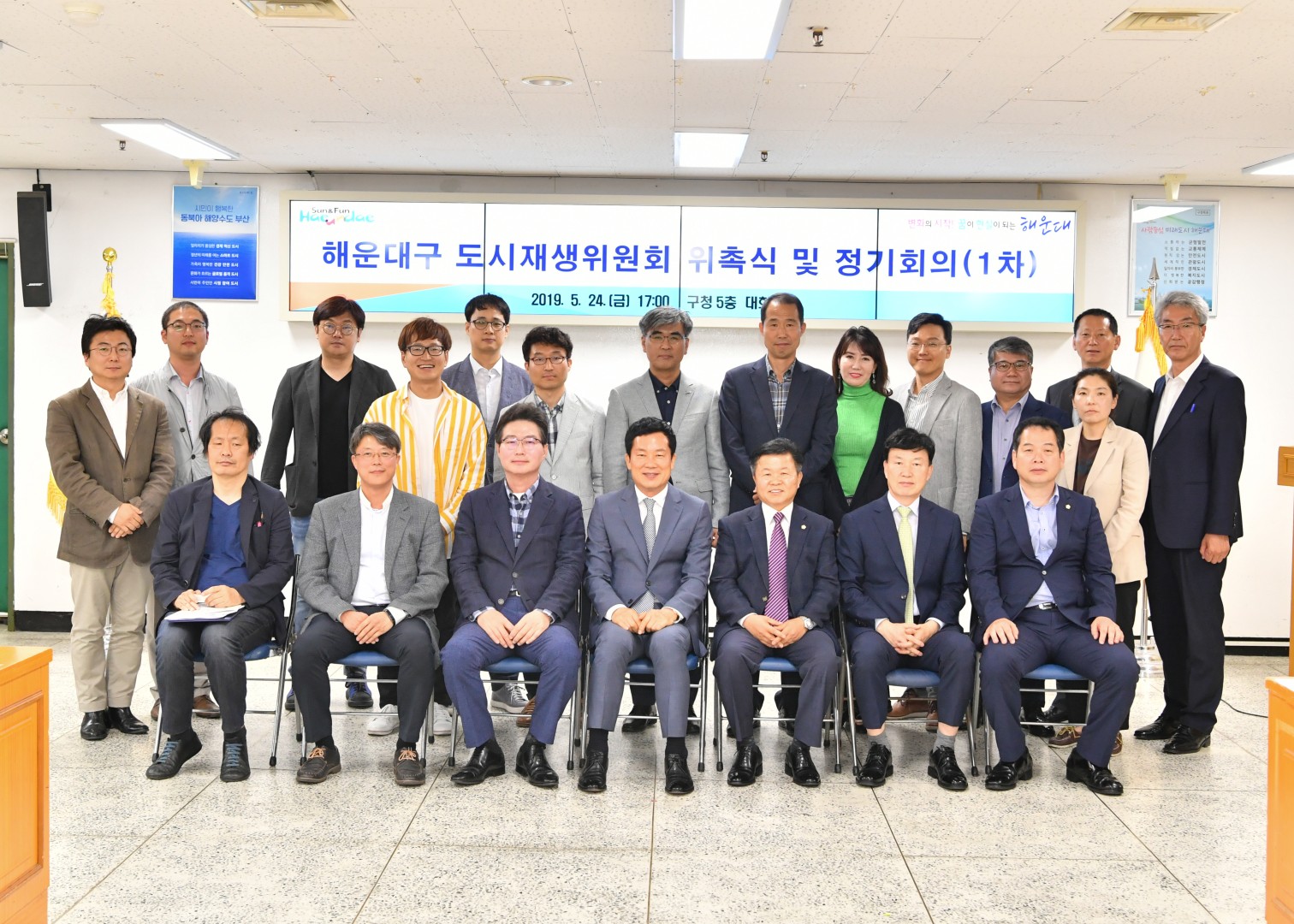 도시재생위원 위촉식 34