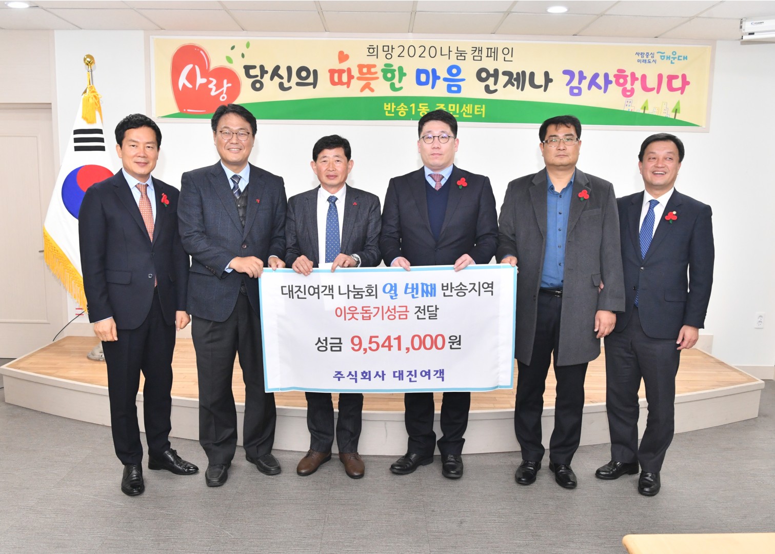 대진여객 성금전달식 10
