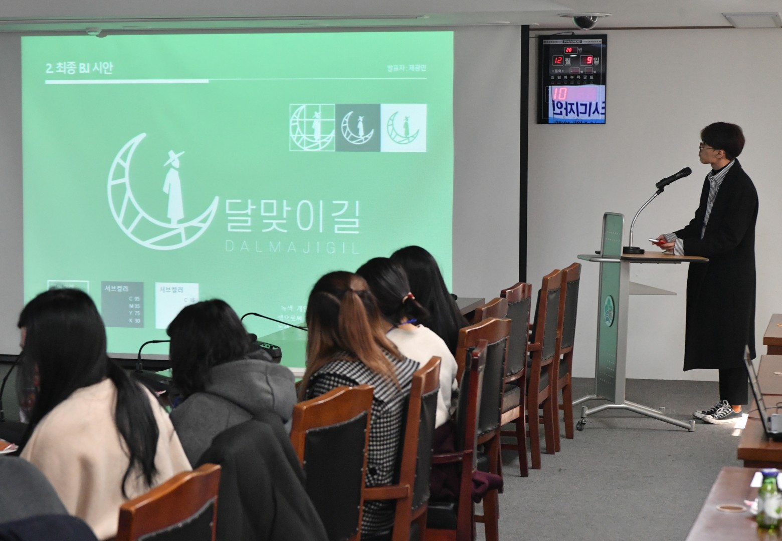 도시디자인탐사단 보고회 16