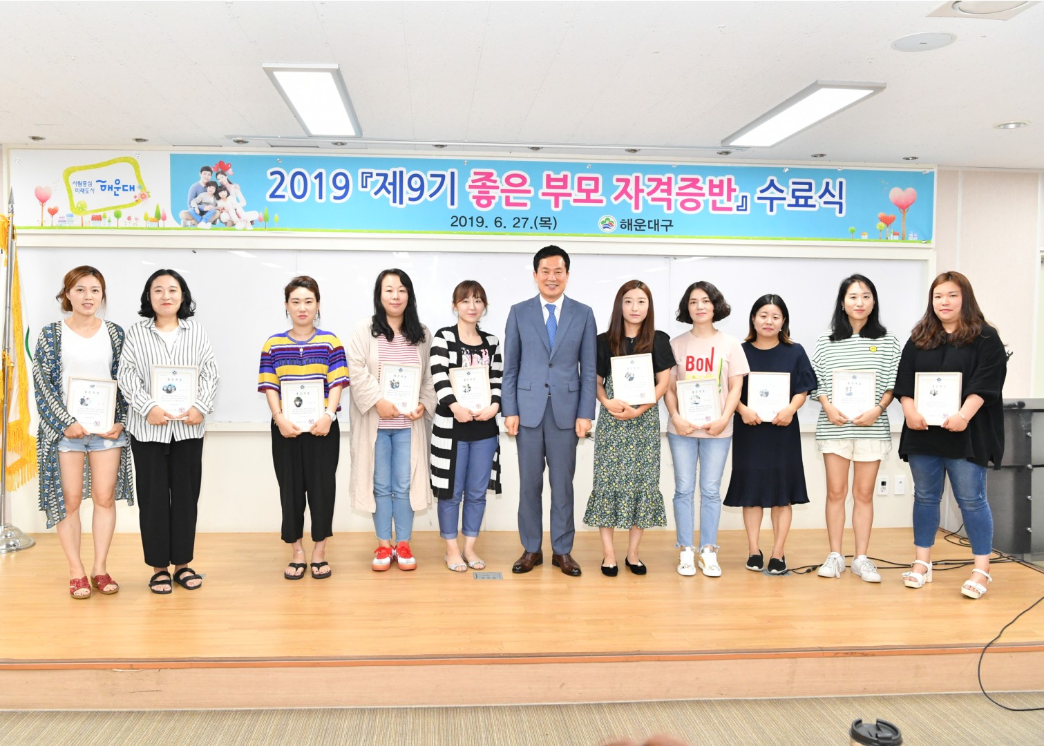 좋은부모 자격증반 수료식 10