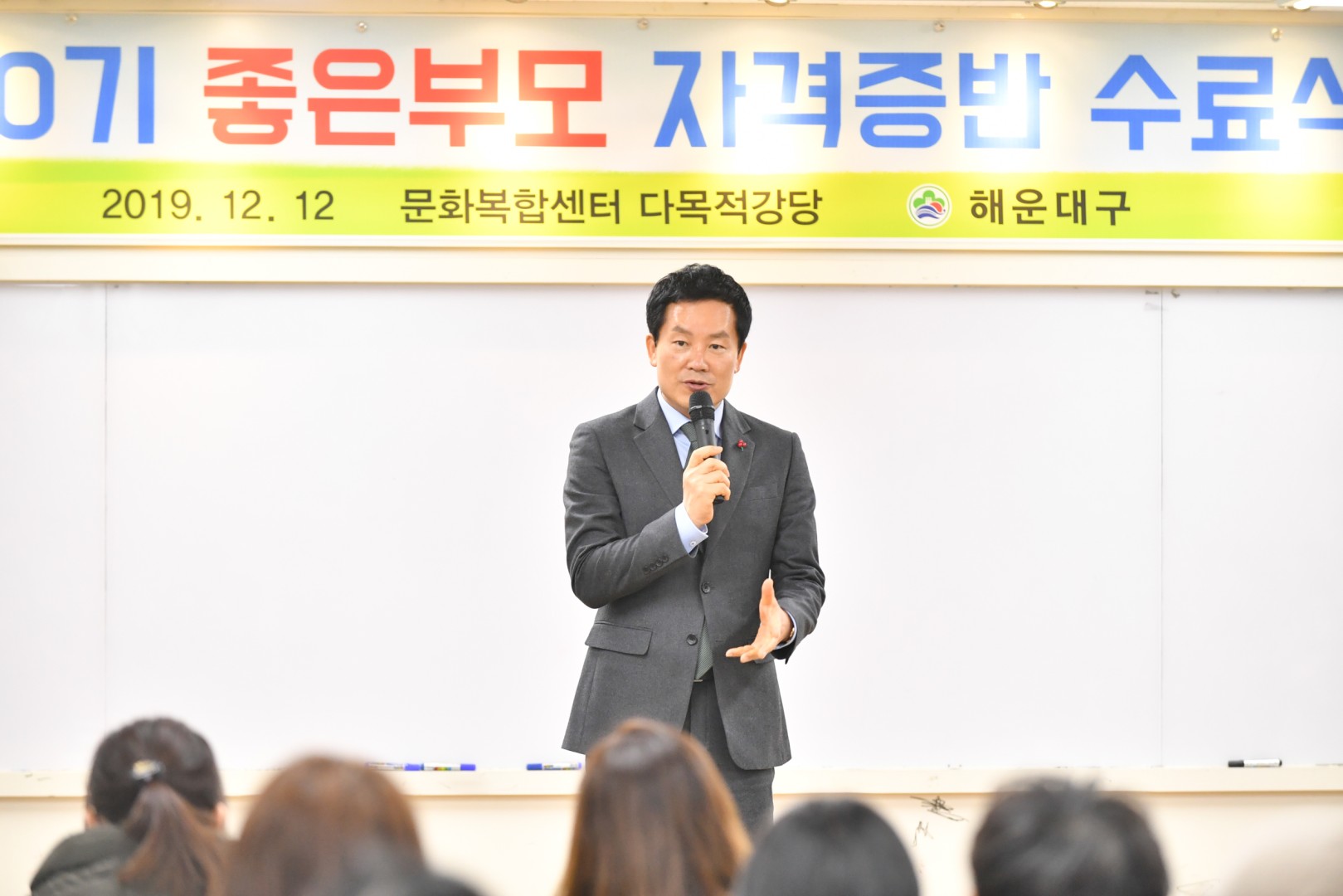 제10기 좋은부모자격증반 수료 5
