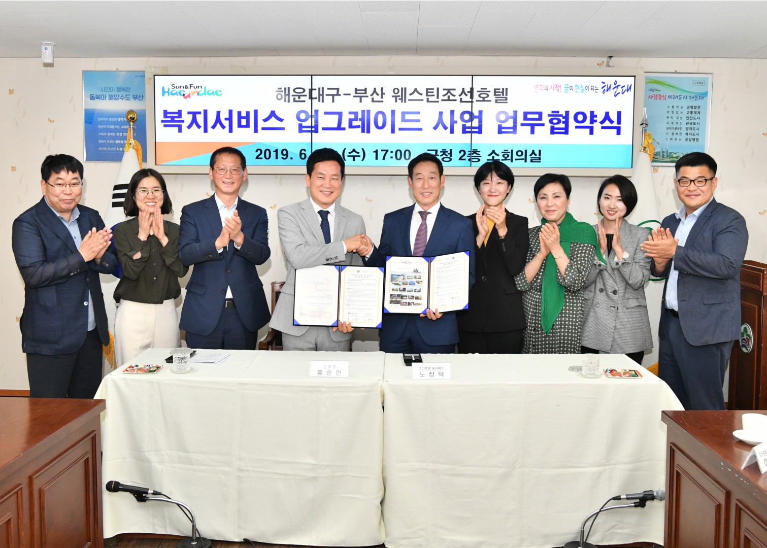 조선호텔 복지업그레이드사업 업무 렵약 1