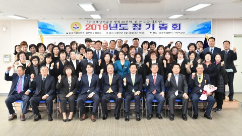바르게살기 정기총회