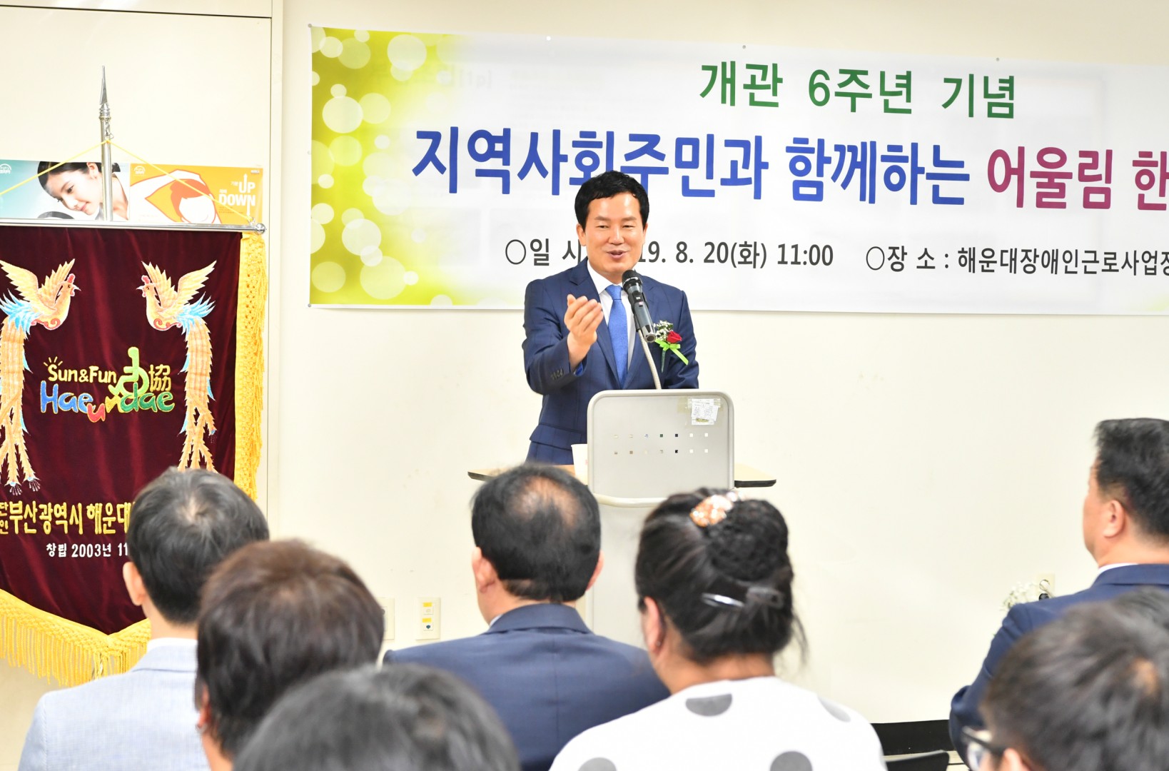 장애인 근로작업장 위안잔치 2