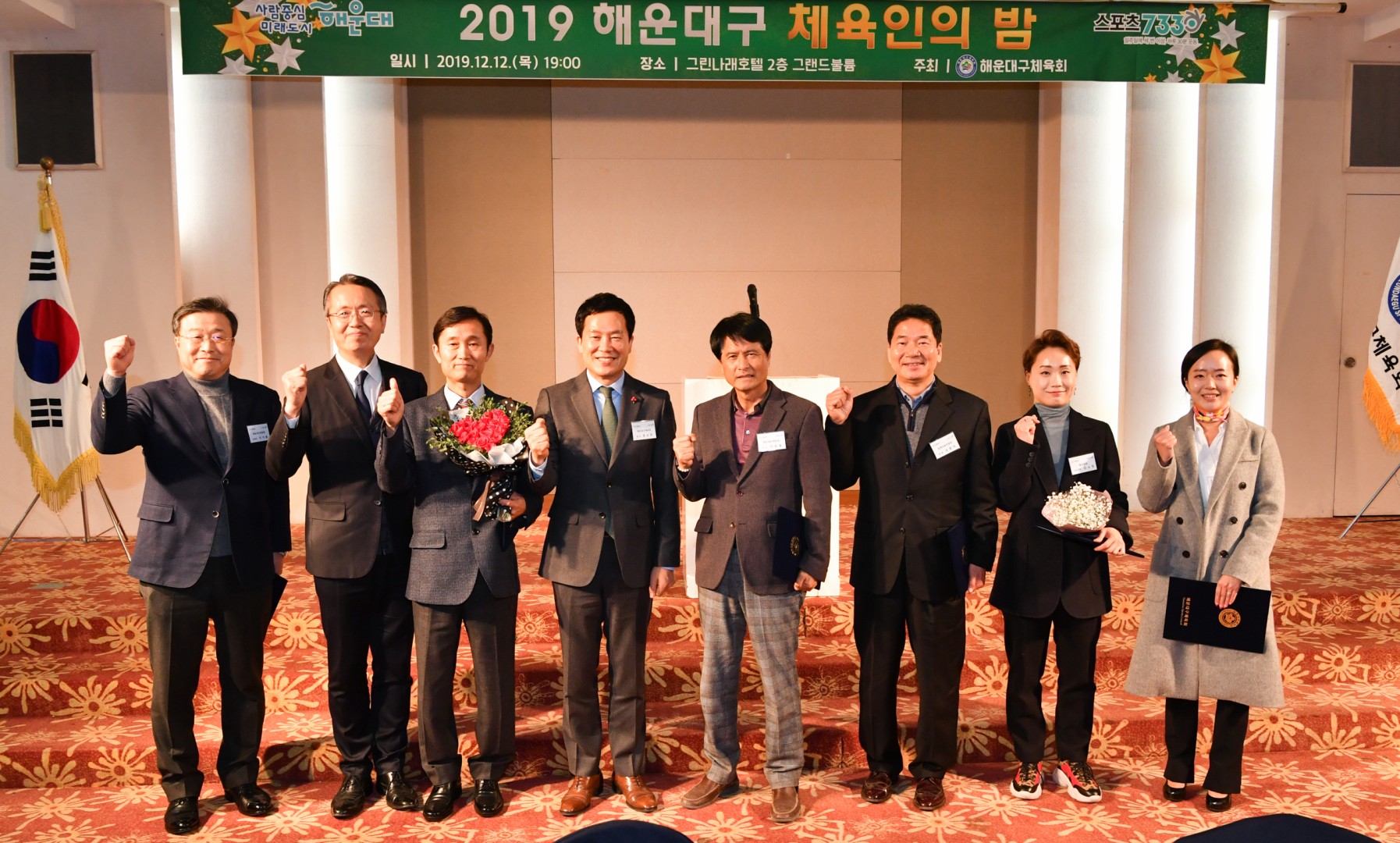 체육인의밤 66