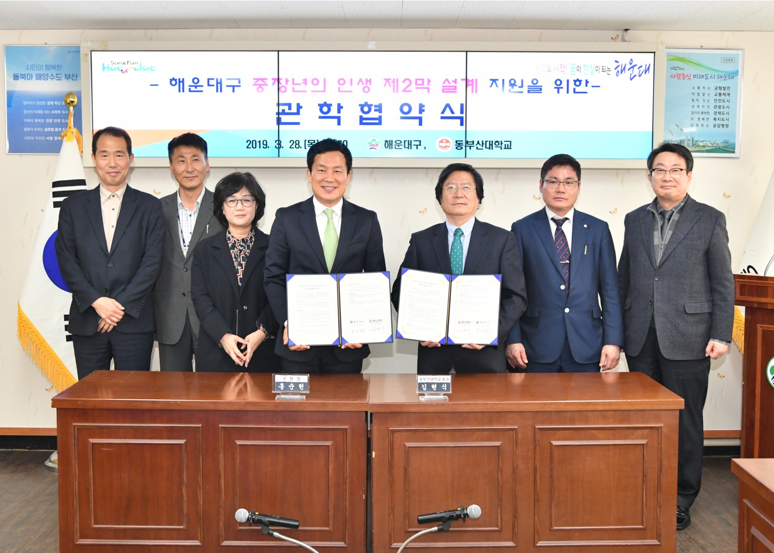 관학협력 협약식 7