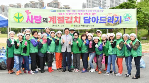 계절김치담그기