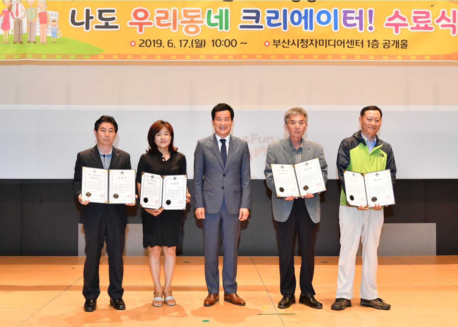 우리동네 크리에이트 수료식 29
