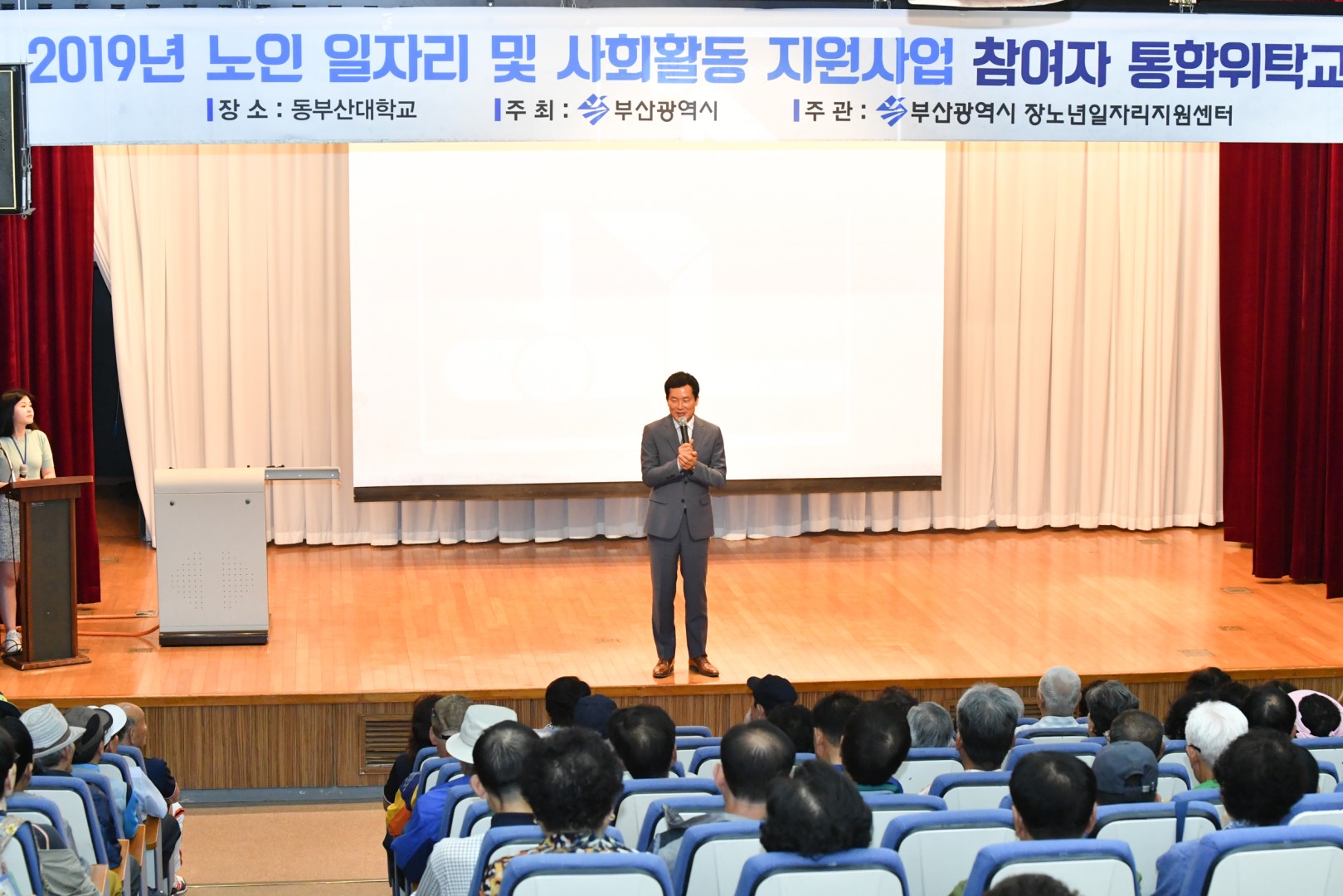 노인일자리 위탁교육 1