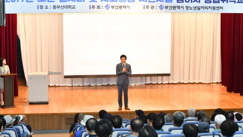 노인일자리 위탁교육