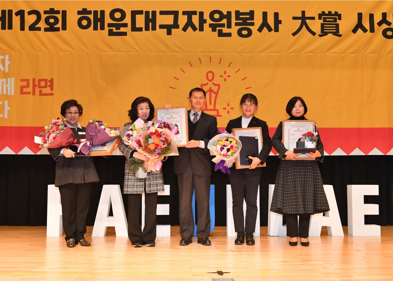 자원봉사 대상 수상식 50