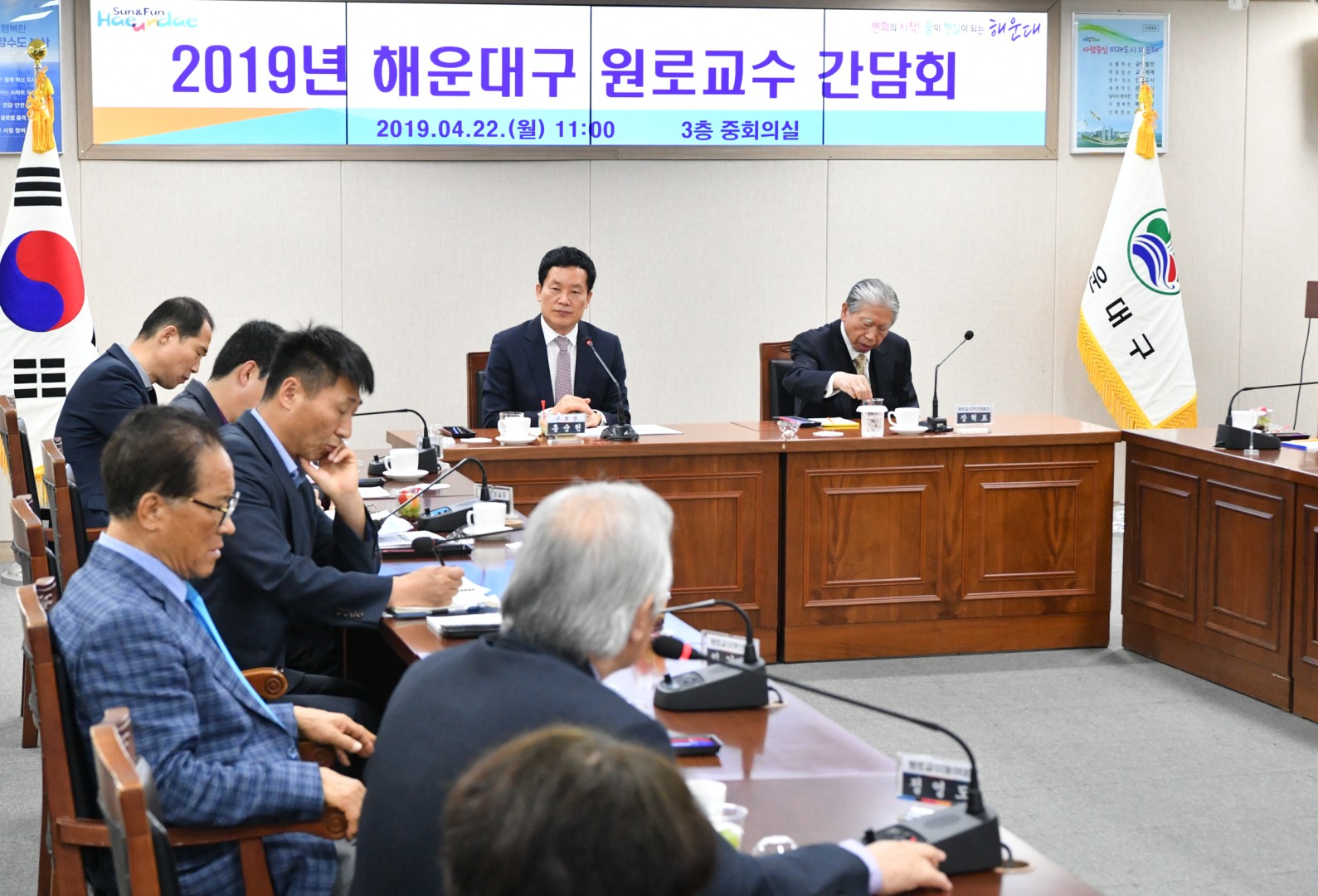 원로교수 간담회 4