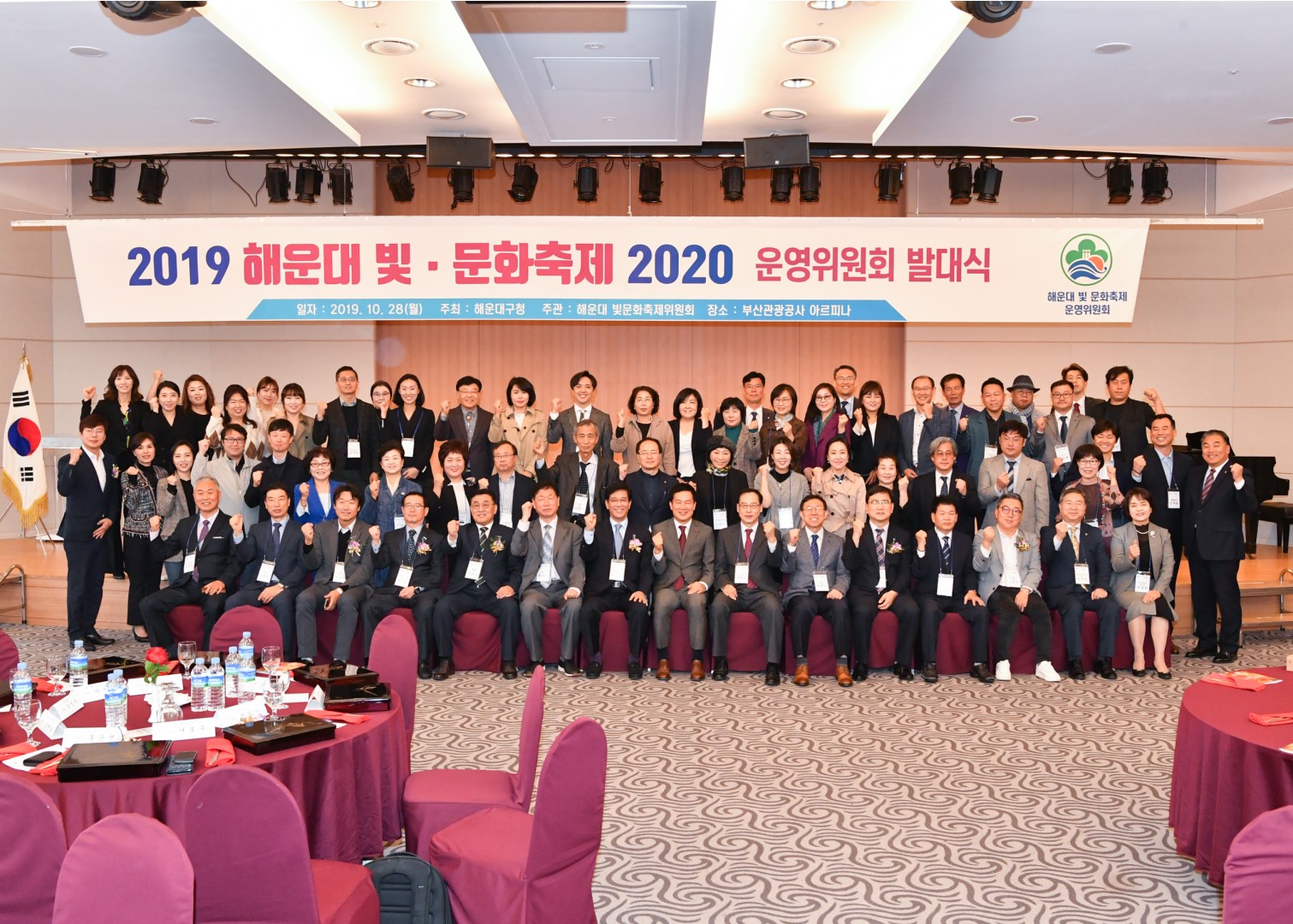 빛 문화축제 위원회 발족식 1