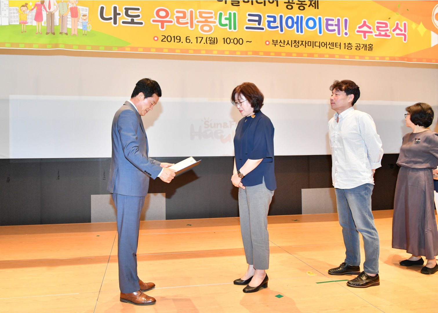 우리동네 크리에이트 수료식 4