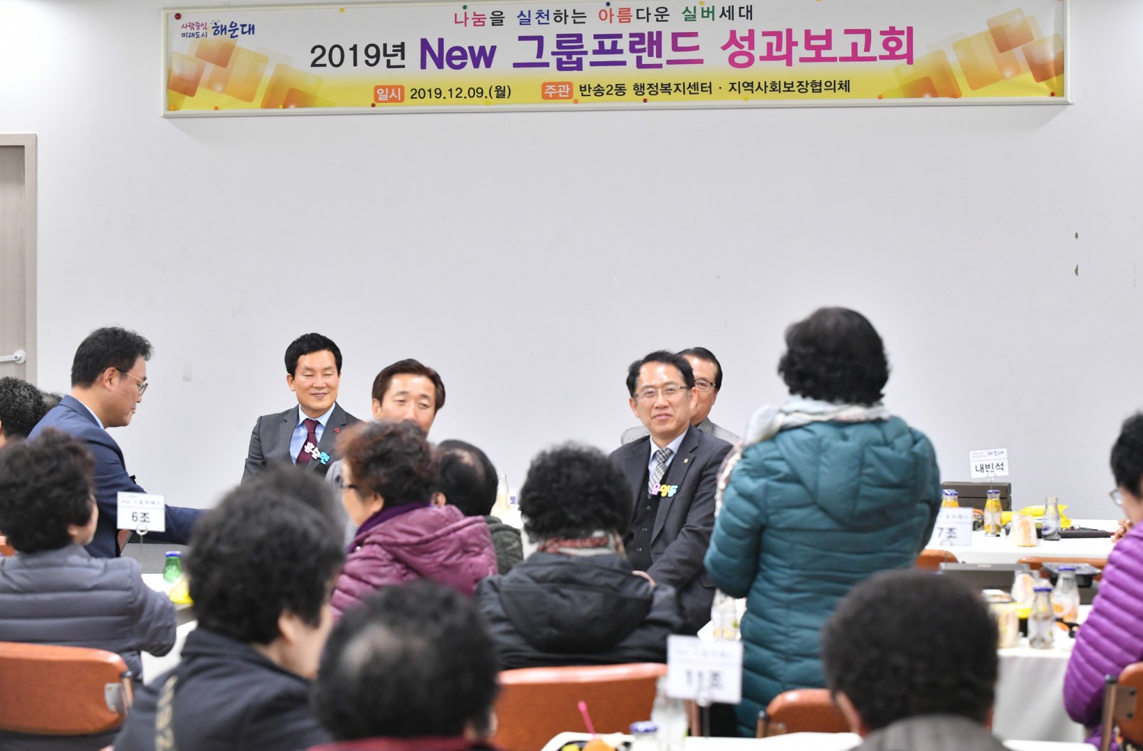 뉴 그룹 프랜즈 성과보고회 8
