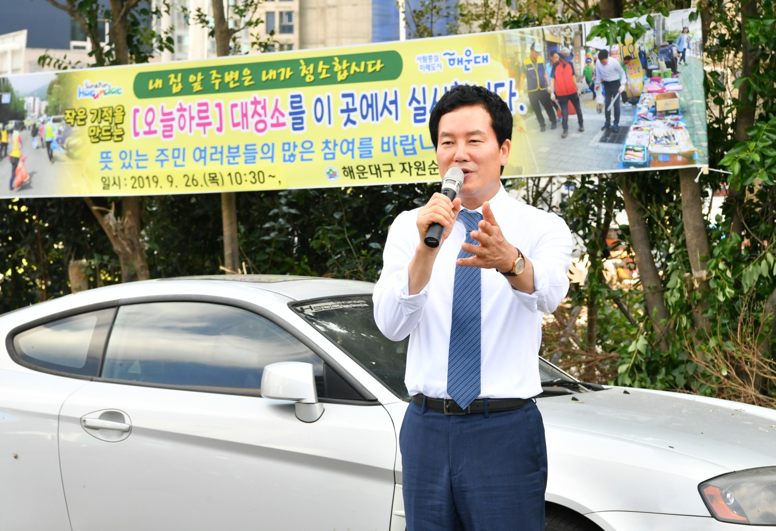 대청소의 날 1
