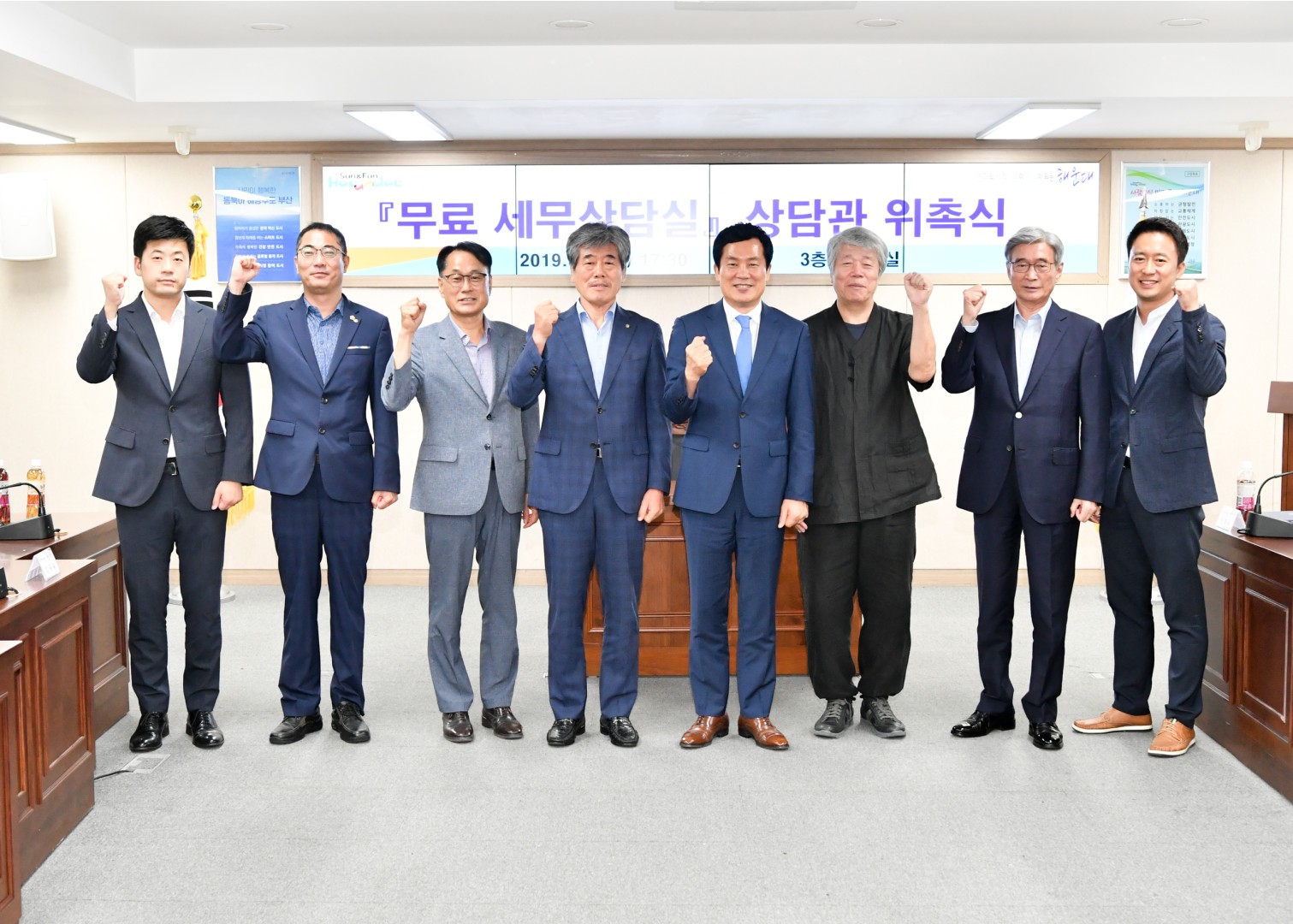 무료세무 상담사 위촉식 26