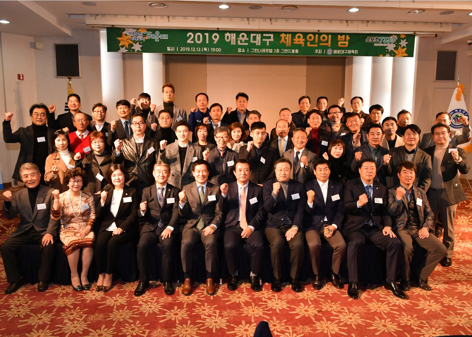 체육인의밤 1