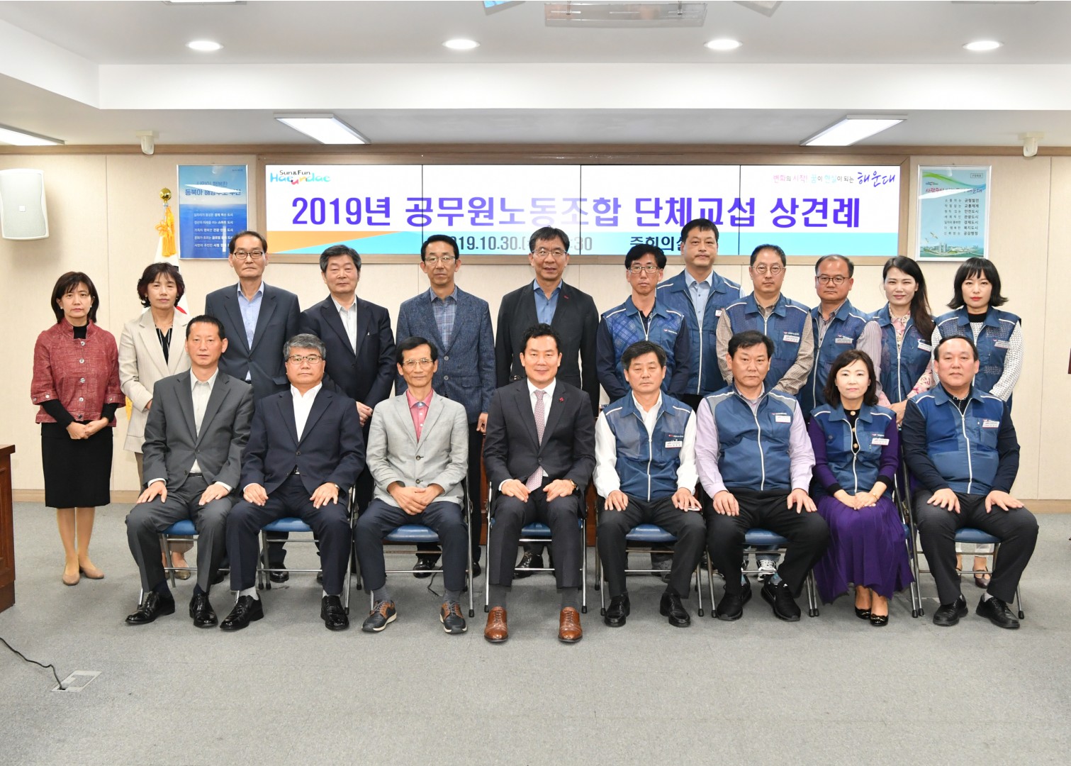 공무원노동조합 단체교섭 상견래 18