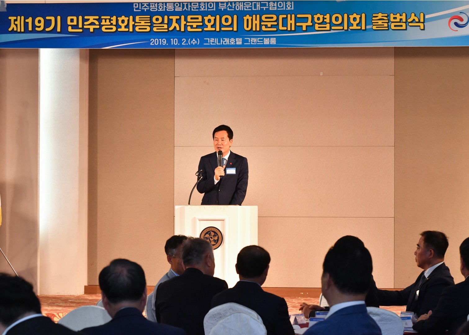 민주평화통일자문회의 출범식 12