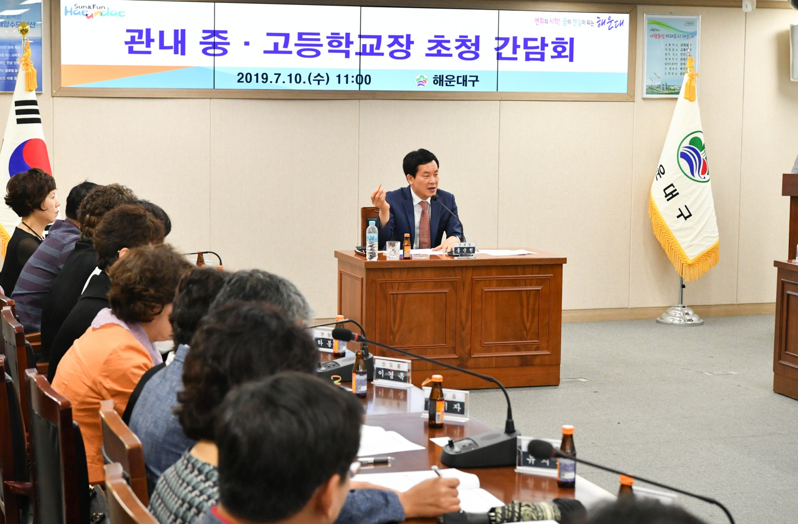 학교장 간담회 2