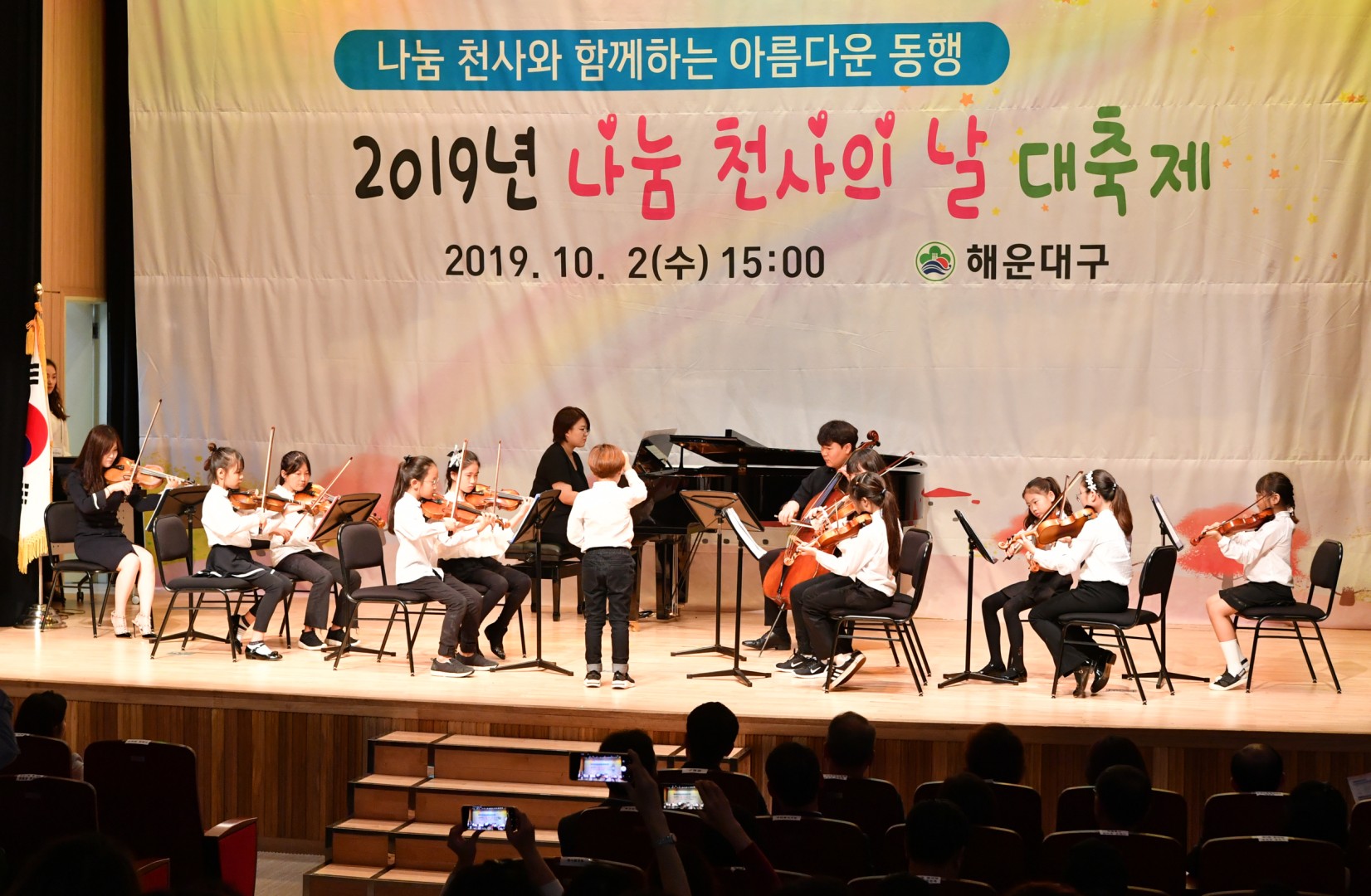 나눔천사의날 대축제 2