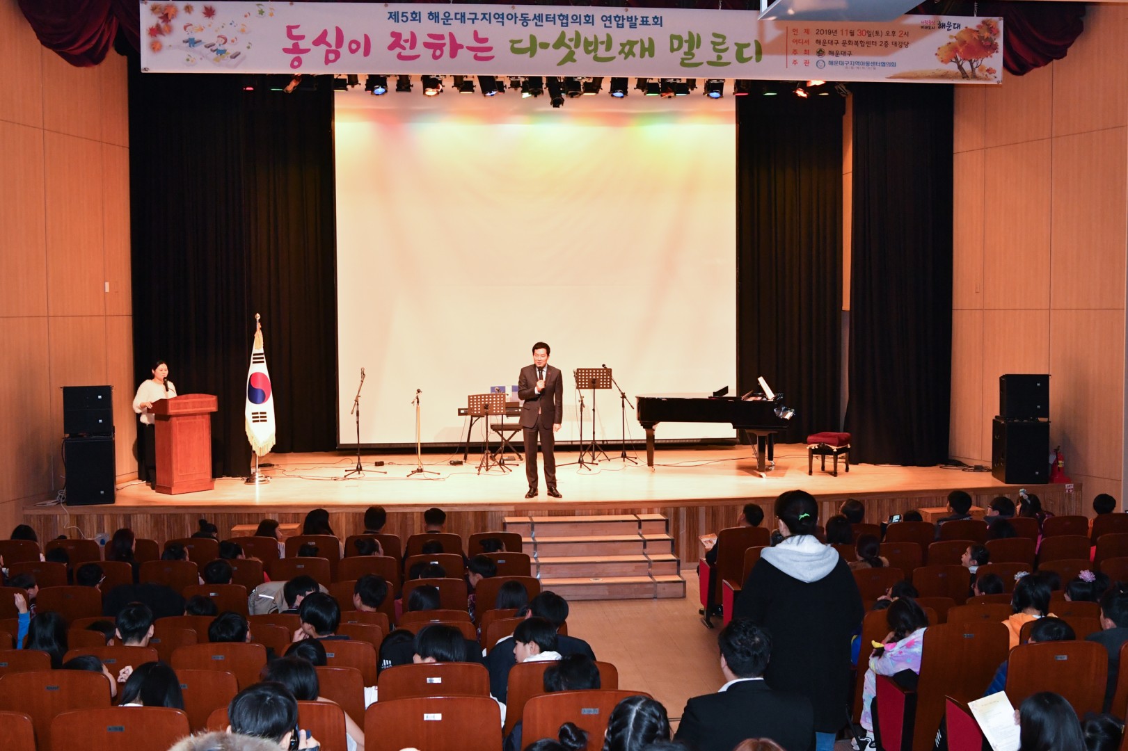 지역아동센터 발표회 6