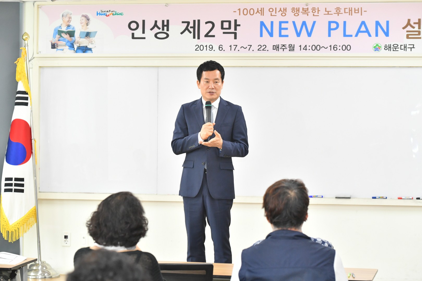 인생 제2막 뉴플랜설계과정 수료식 42