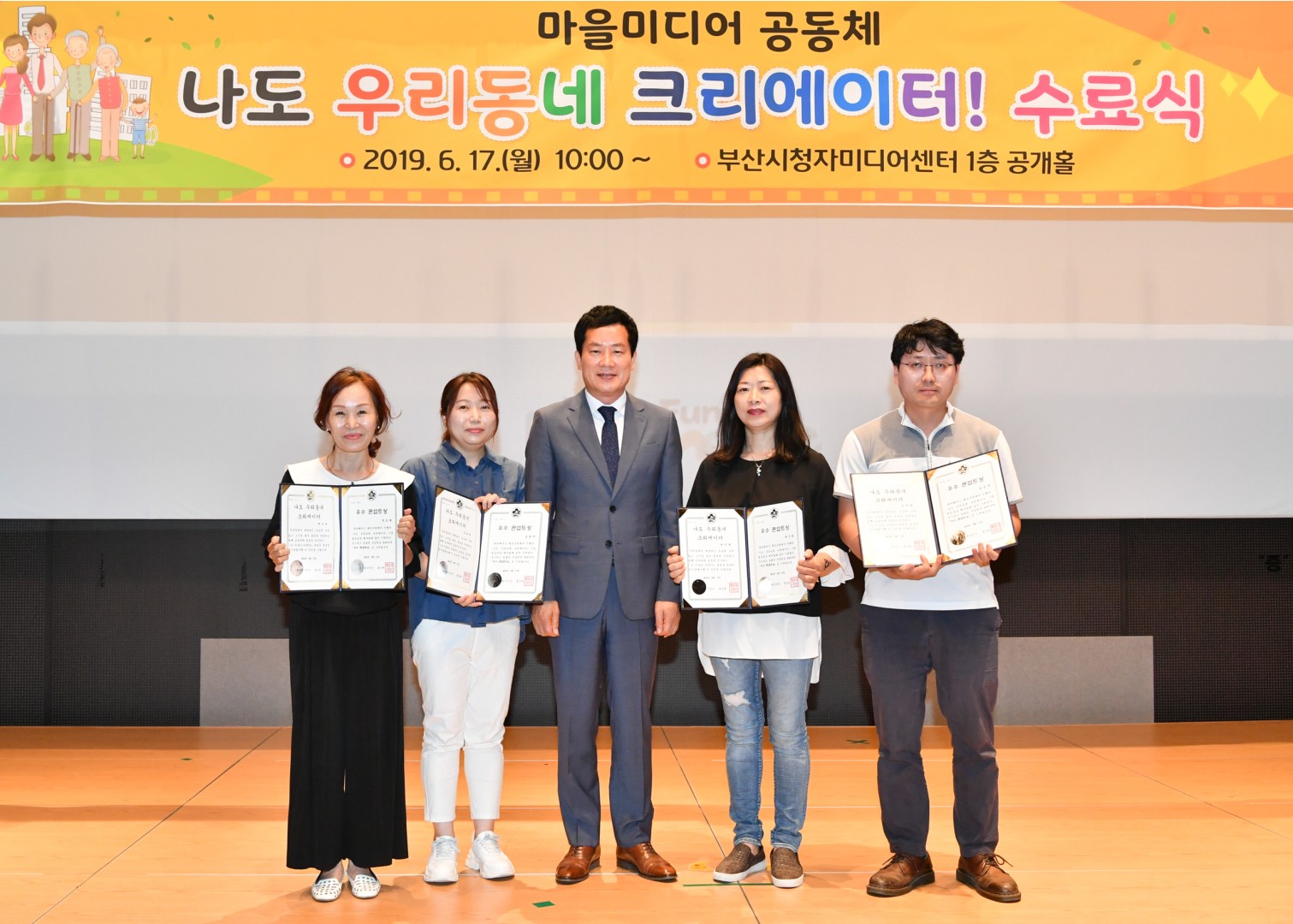 우리동네 크리에이트 수료식 23