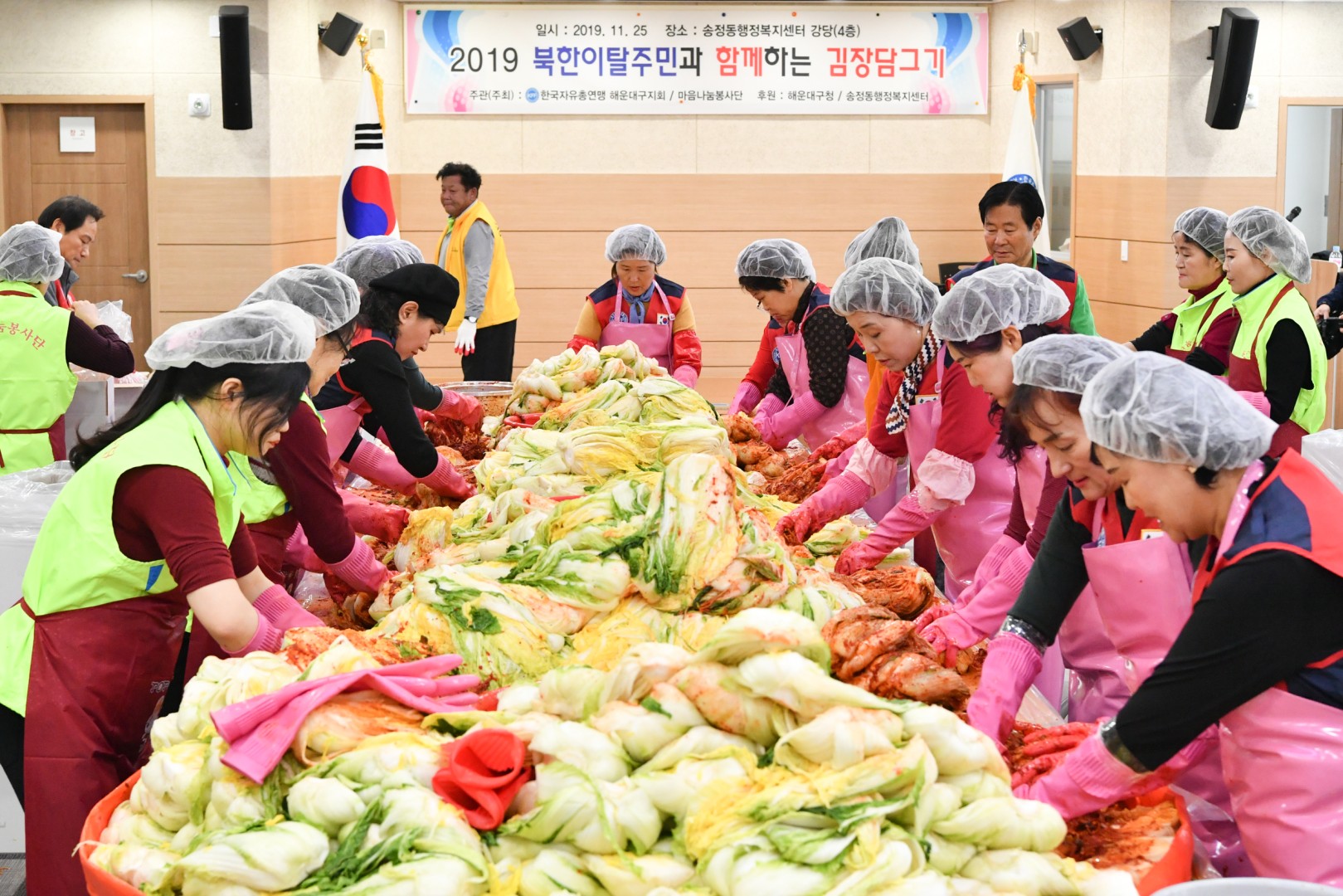 자유총연맹 김장담그기 2