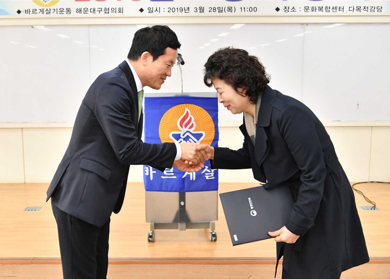 바르게살기 정기총회 3