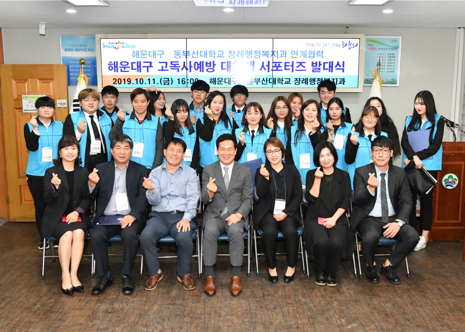 고독사 예방 서포터즈 발대식 12