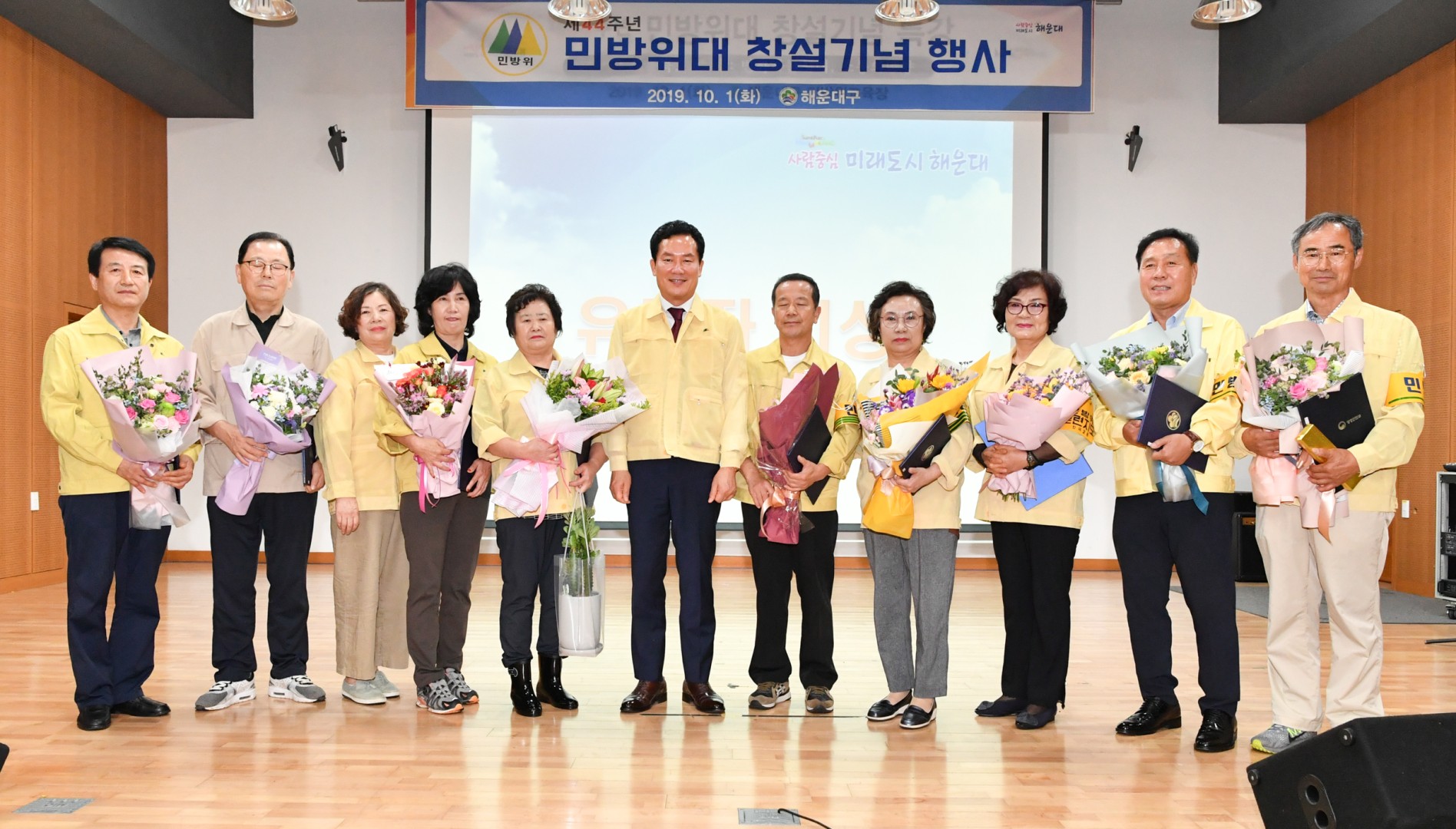 제44회 민방위창설기념식 19