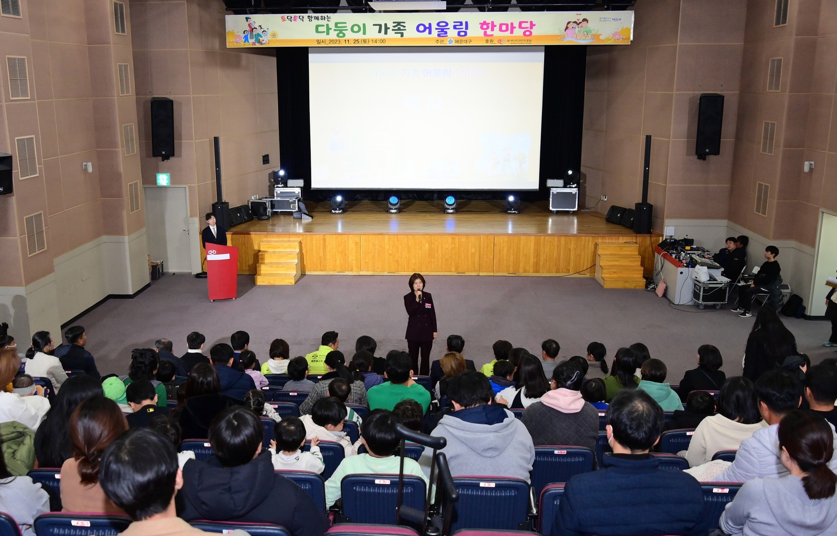 다둥이 가족 어울림 한마당 9