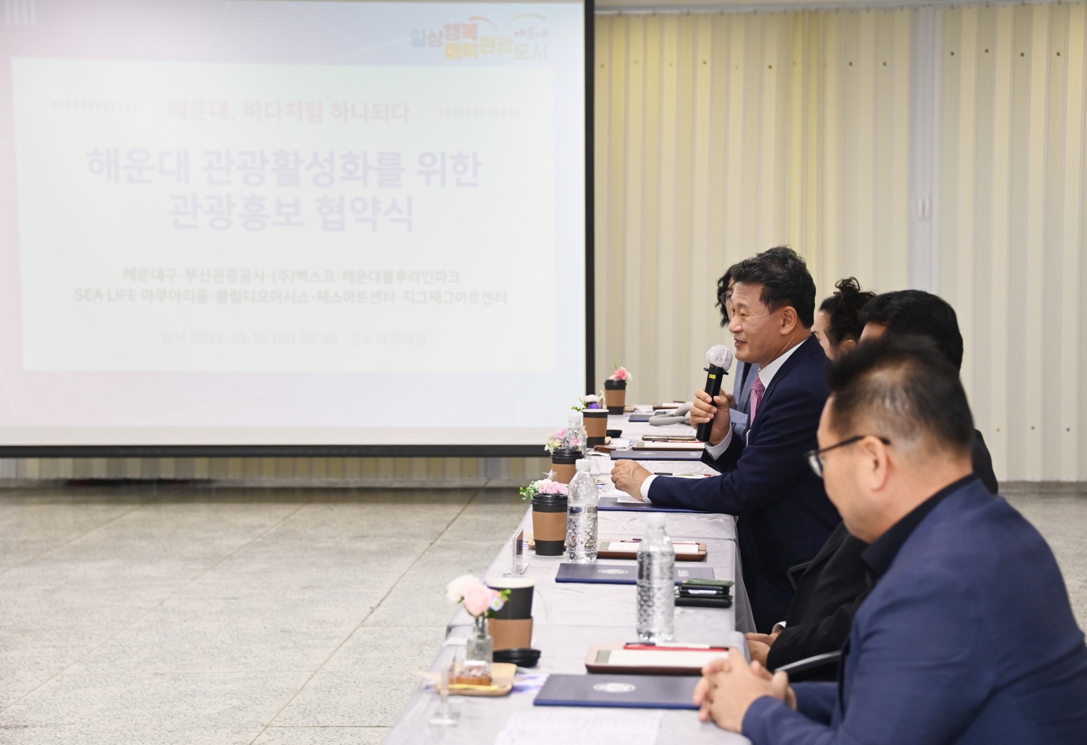 해운대관광활성화 관광홍보 협약식 2