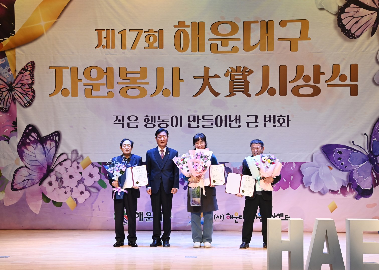 자원봉사대상 시상식 11