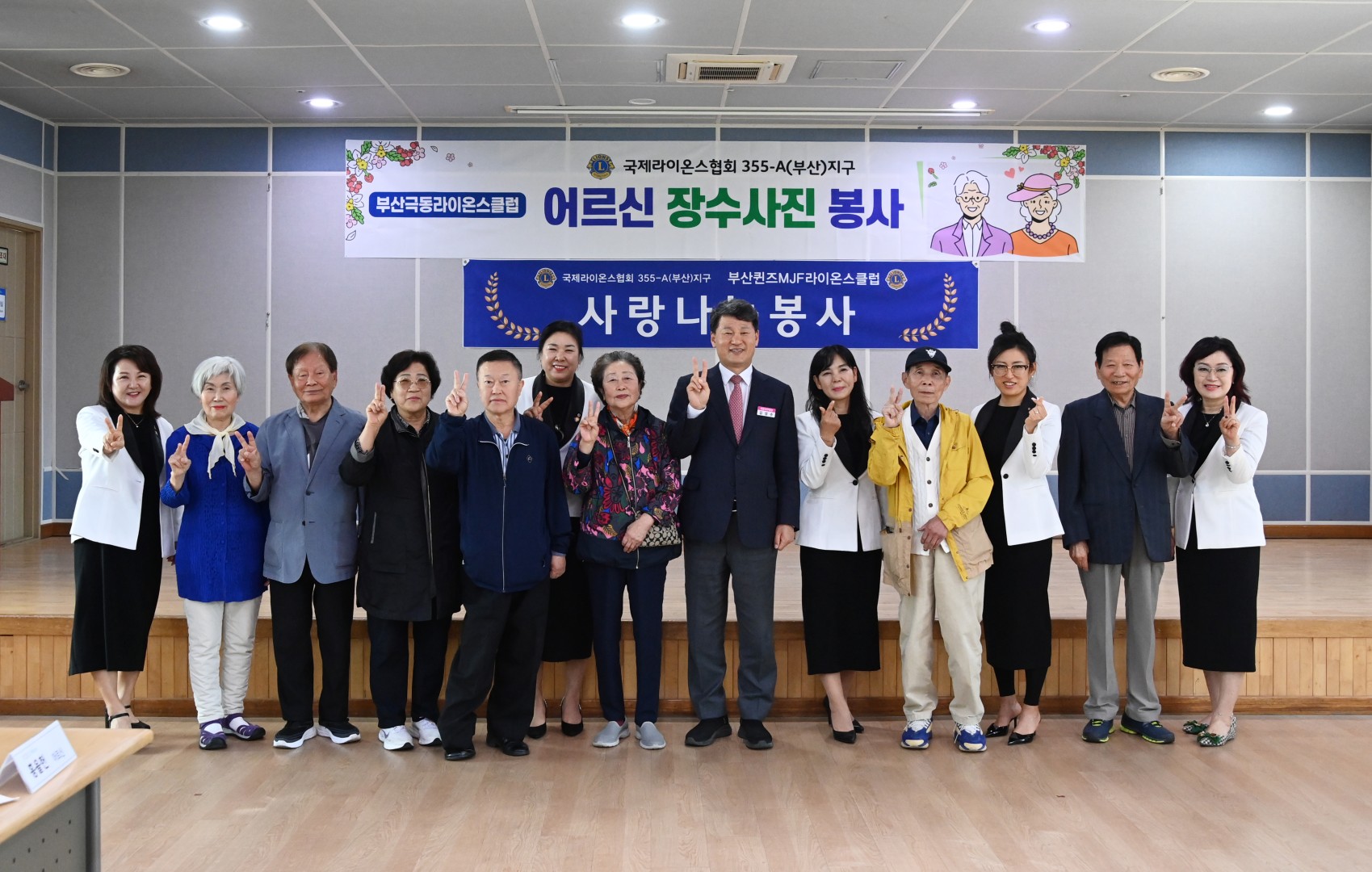 극동라이온스클럽&퀸즈라이온스 클럽어르신 장수사진 전달식 14