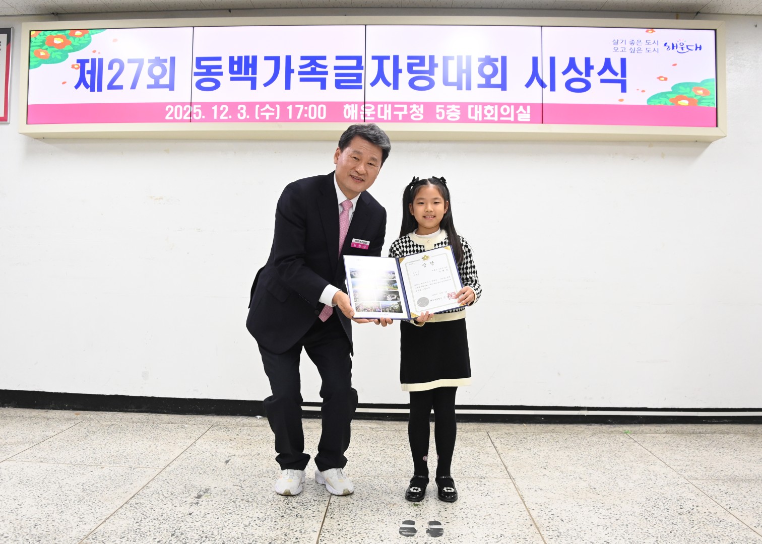 동백글자랑 시상식 9