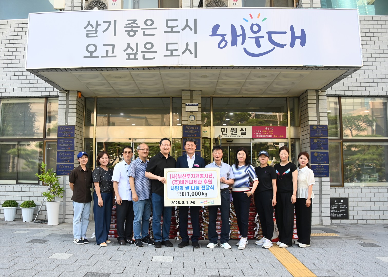 무지개 봉사단 양곡전달식 3