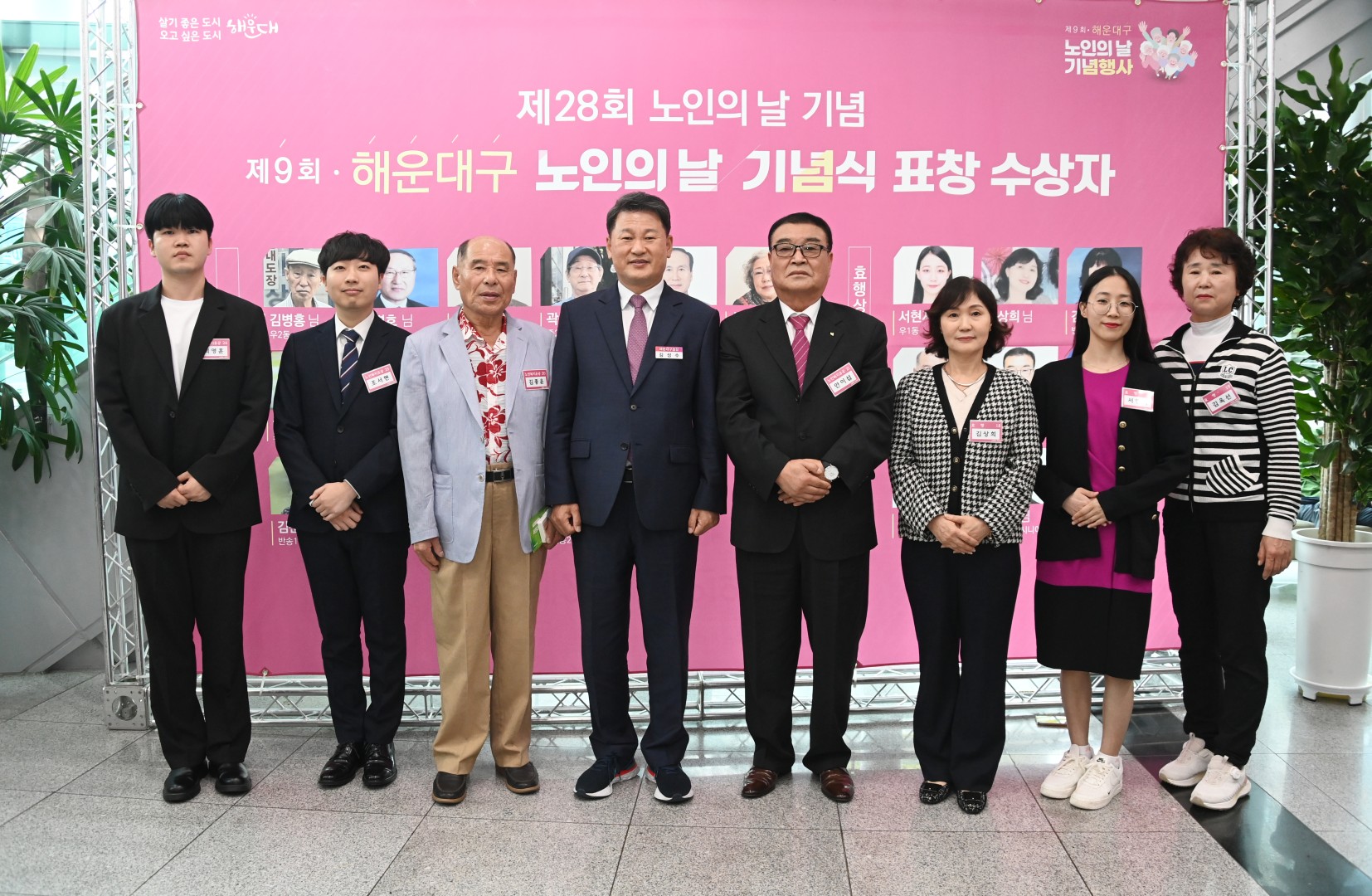 제9회 노인의 날 기념행사 5