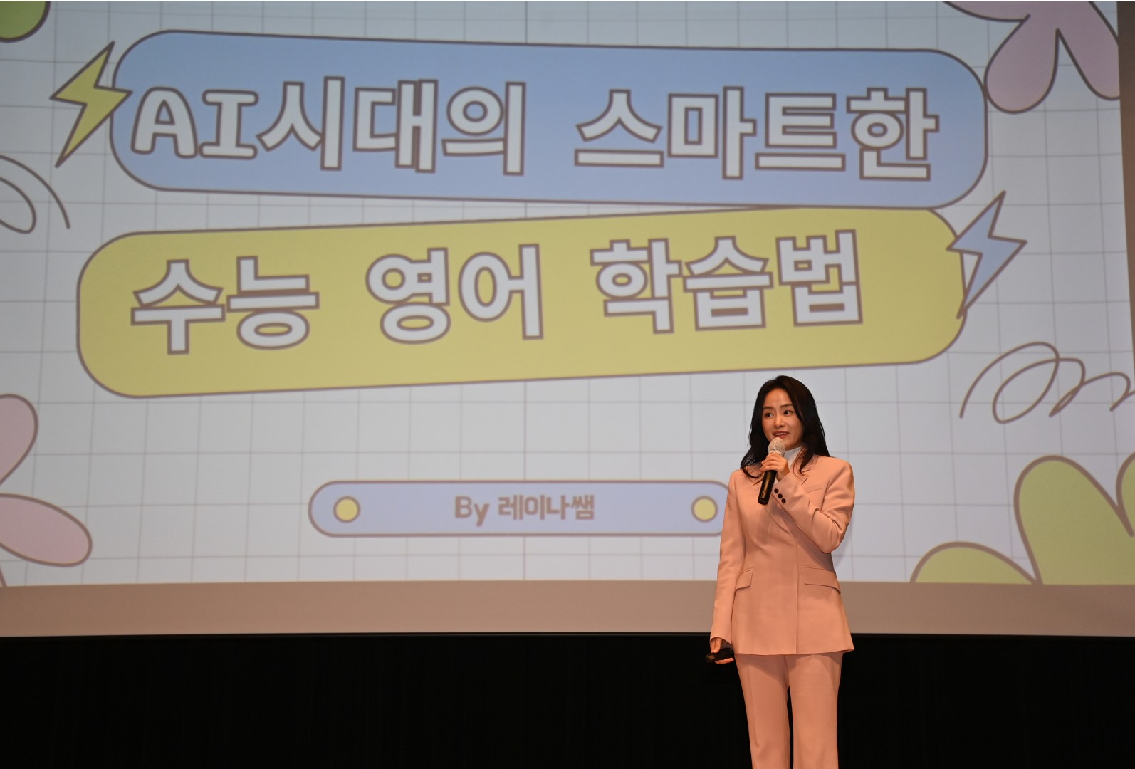 입시설명회 10