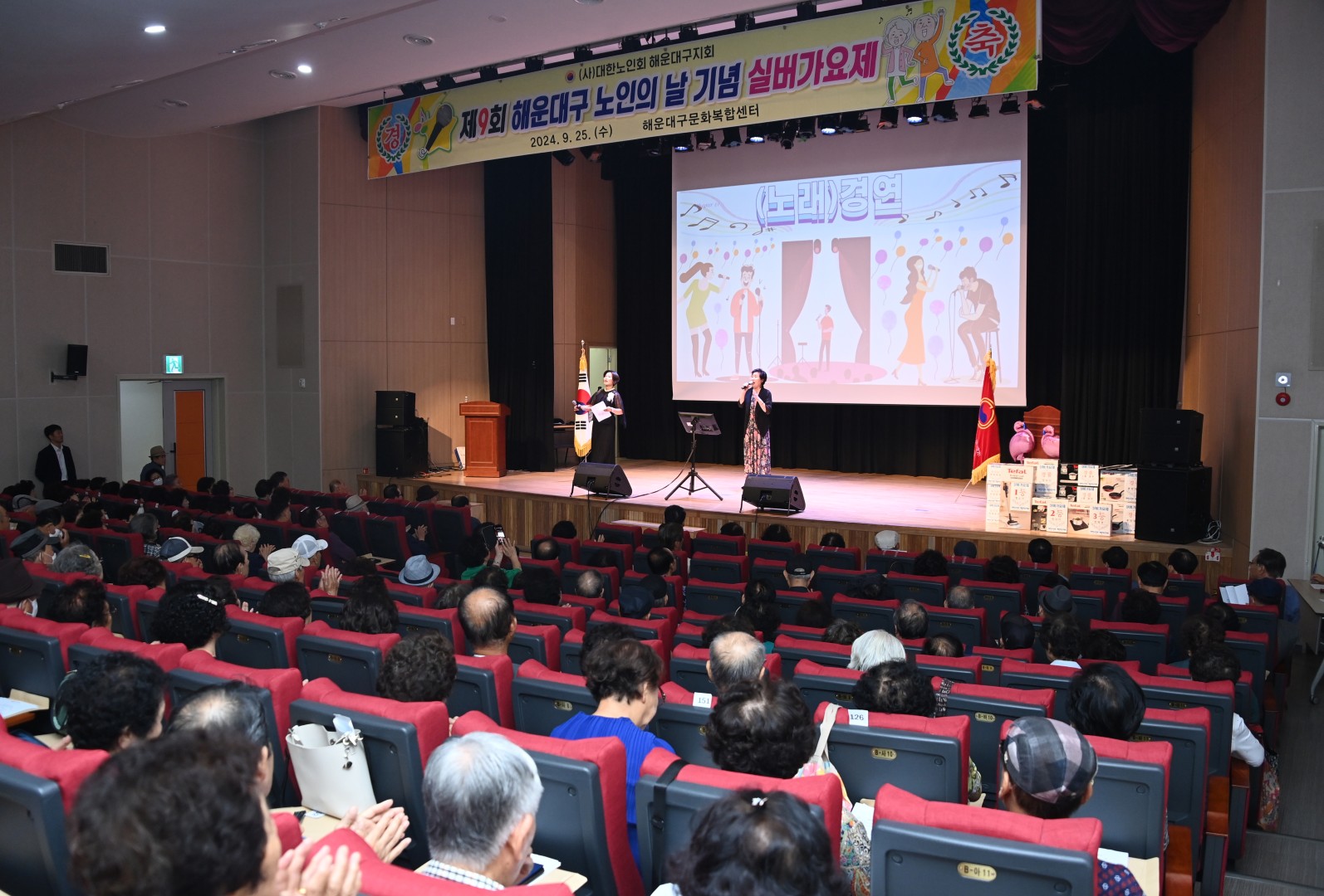 경로당 회장단 회의 및 노래자랑 10